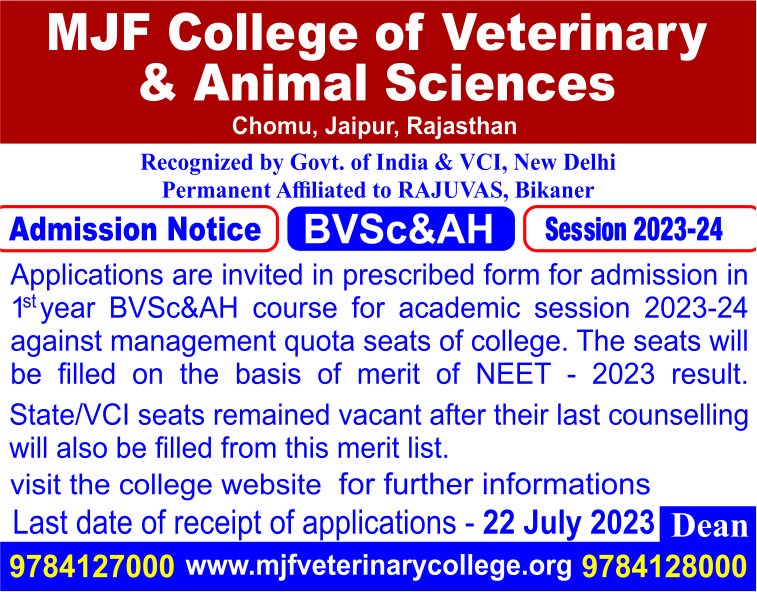 Admission Notification for Admission  in B.V.Sc.&A.H course session 2023-24